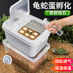 乌龟孵化专用白蛭石大颗粒蛇小动物蛋卵爬宠保湿透气垫材孵化器盒