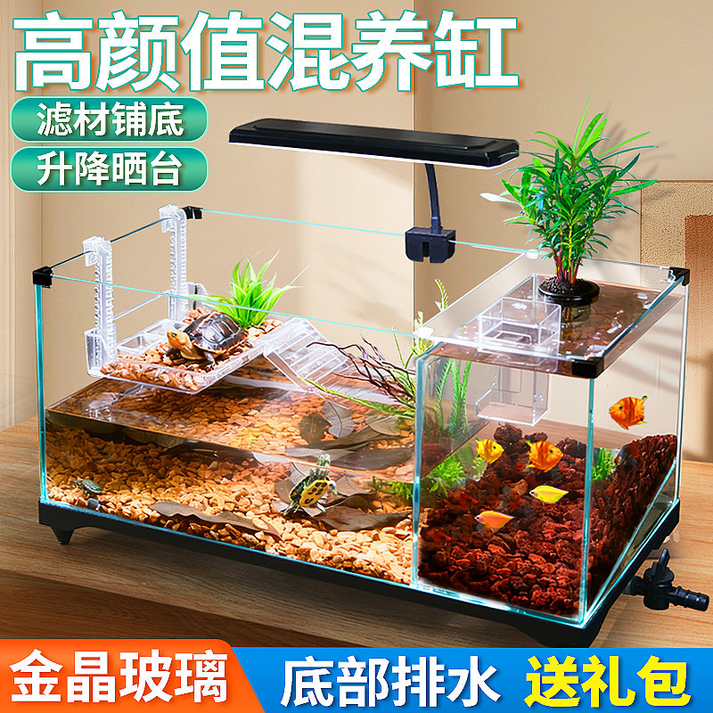 超白玻璃乌龟生态玻璃缸水陆饲养缸家用养殖箱带排水龟鱼混养鱼缸