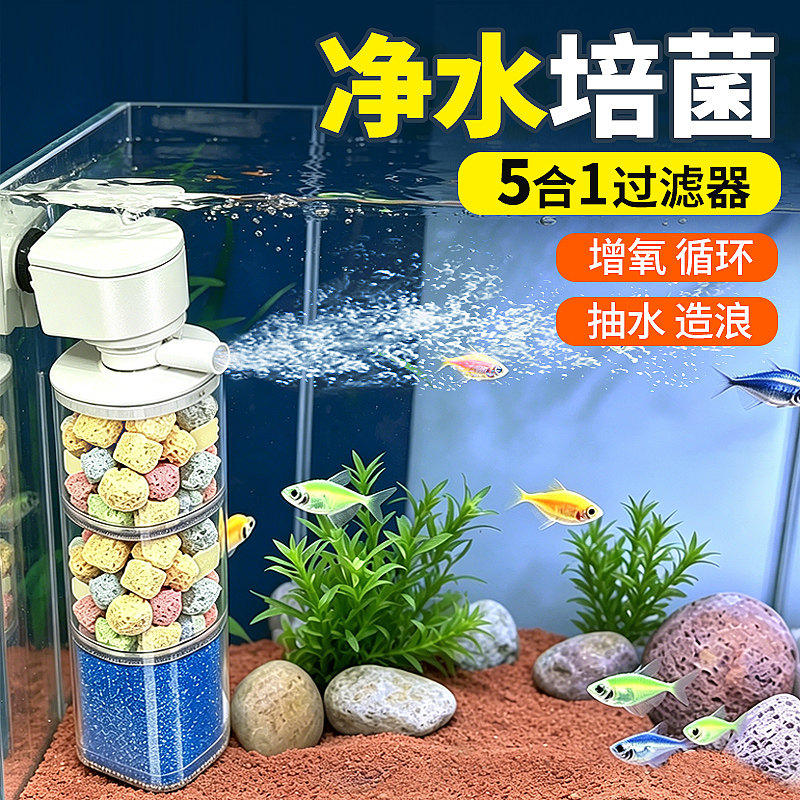 鱼缸过滤器循环水泵气小型鱼缸循环水系统吸粪便五合一制氧一体机