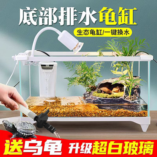 造景带晒台别墅饲养箱生态乌龟缸