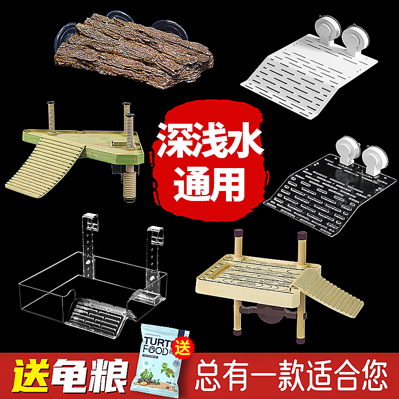 乌龟晒台多款选泽总有一款适合您