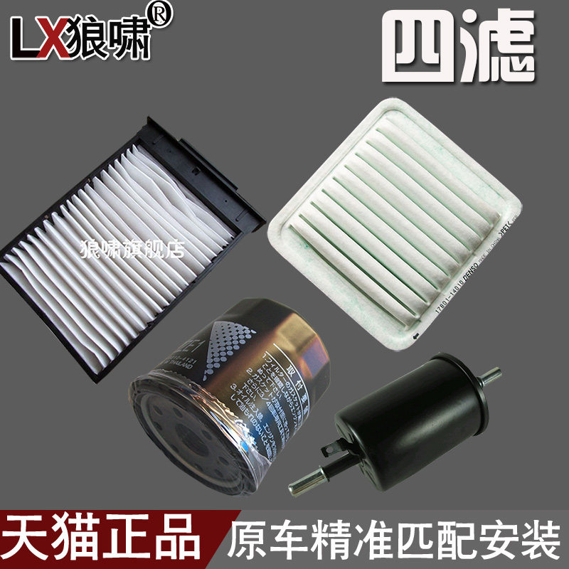 适配吉利GX2熊猫1.3 1.5空气空调机油汽油 滤清器滤芯四滤套装