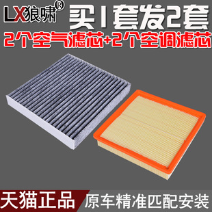 速锐思锐 1.5T空气滤芯空调格滤清器碳 宋 适用于比亚迪S7