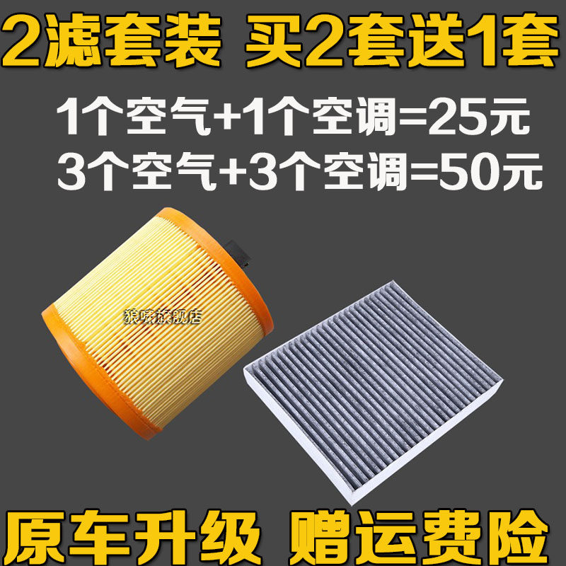 适配 别克威朗 15-19款全新新科鲁兹 空气滤芯 空调滤芯原车升级