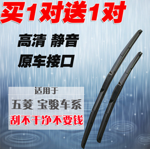 适配五菱宏光S雨刮器 汽车荣光V之光征程S1宝骏730/560专用雨刷片