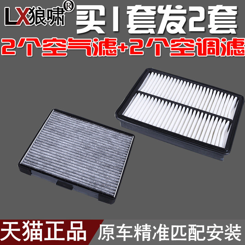 适配 现代伊兰特 老款酷派 2.0 空气滤芯空调滤芯 滤清器格2滤图片