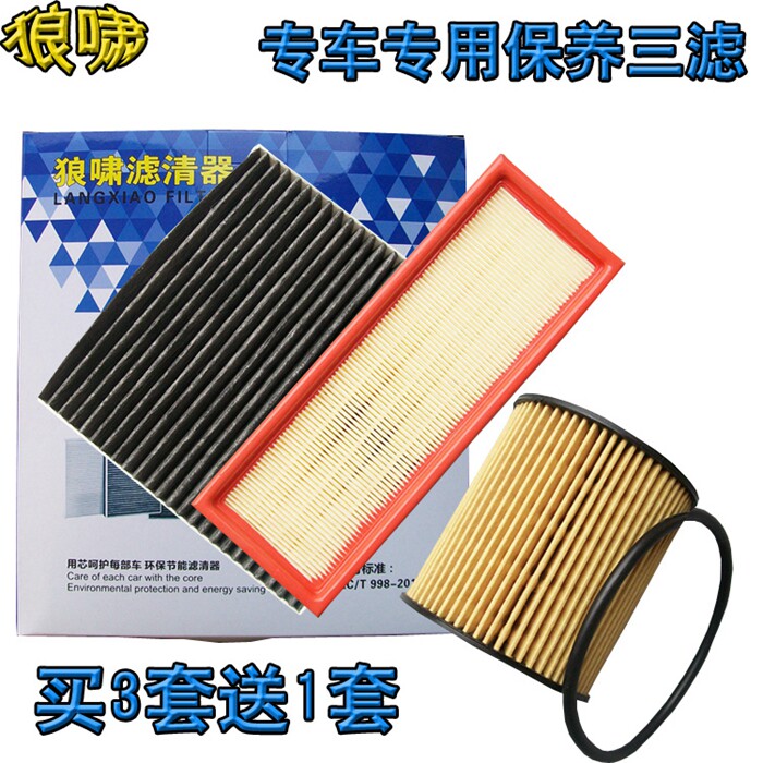 适配14款前爱丽舍 富康16V 风神S30/H30 空气空调机油滤芯滤清器