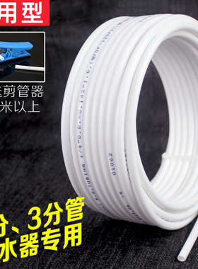 净水器三3二2分PE水管家用过滤器软管反渗透纯水机管线预埋管配件
