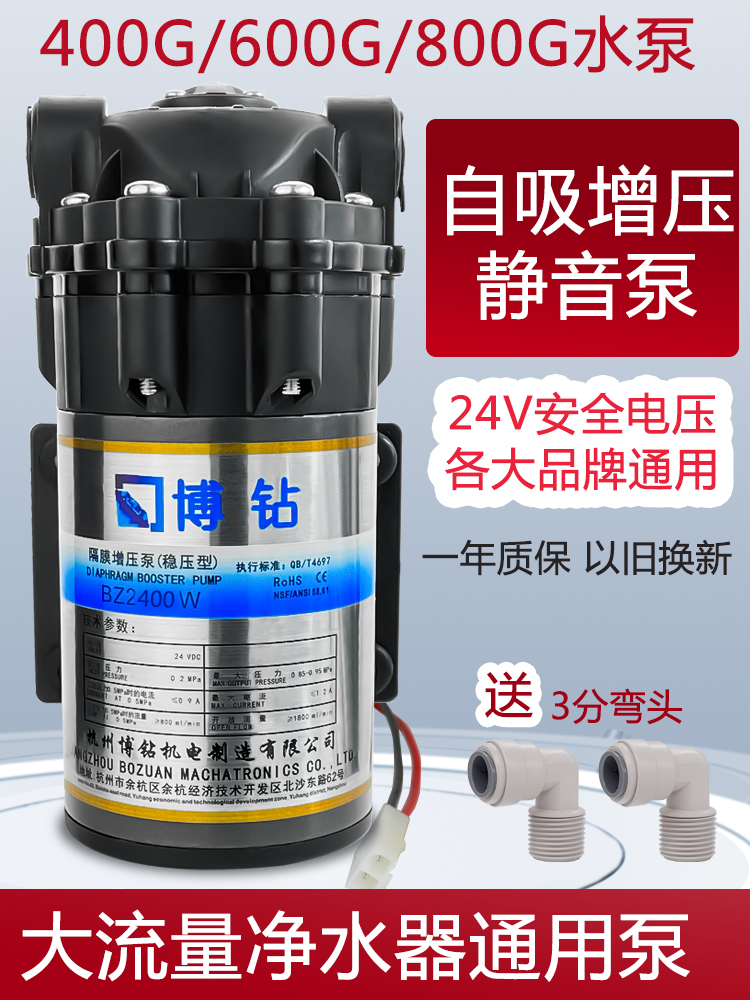400G600G水泵增压自吸隔膜泵通用