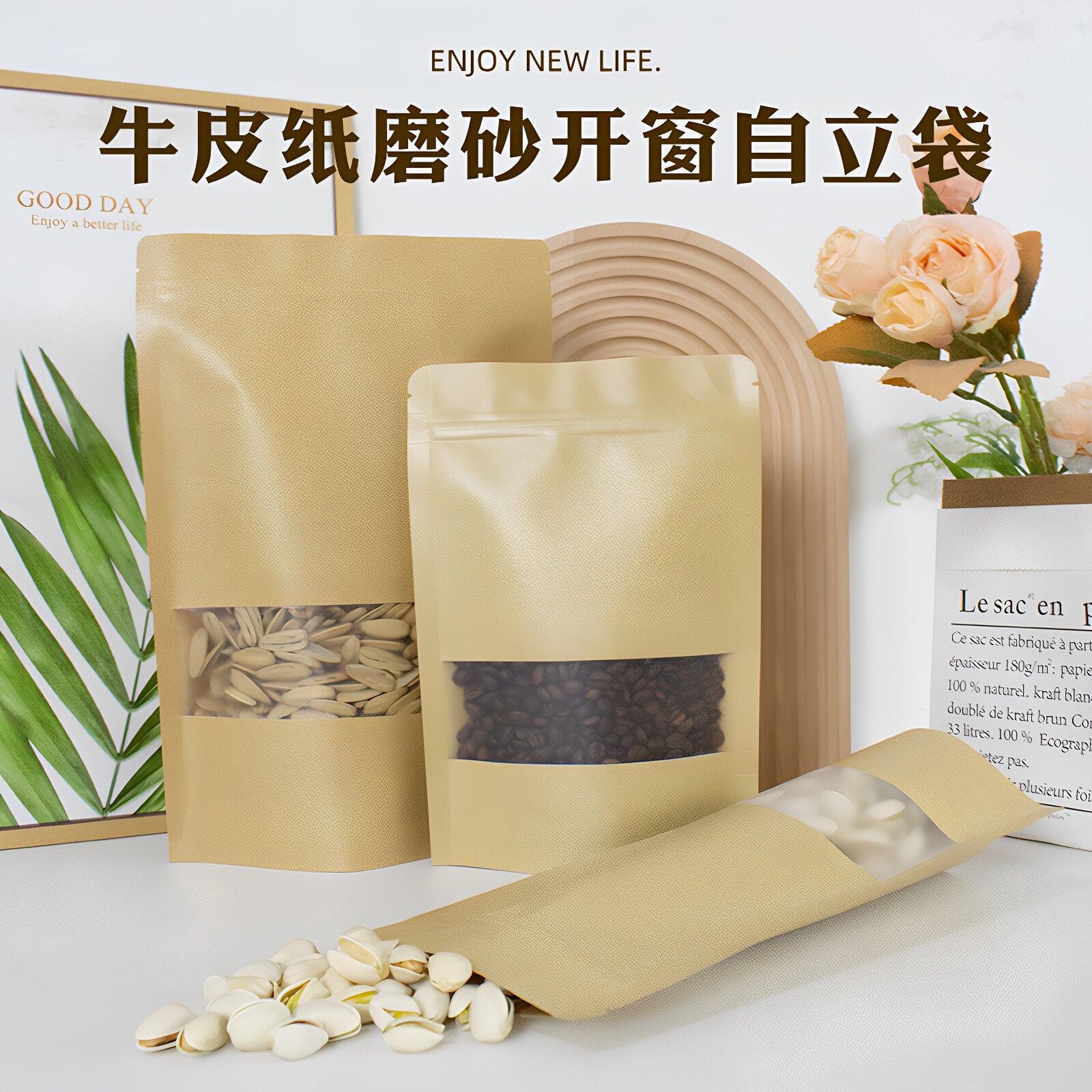 包邮现货开窗大牛皮纸袋自封袋茶叶坚果包装袋食品袋定制印刷50个