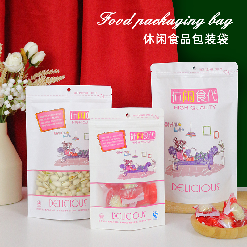 加厚白色牛皮纸袋开窗自封袋坚果瓜子休闲食品印刷包装袋冻干袋