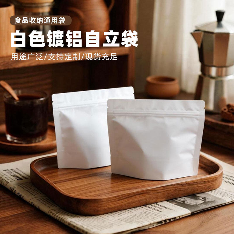 白色开窗铝箔自封自立密封袋干果零食特产保鲜袋茶叶糖果封口袋子