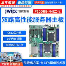 超微X11DPI-N 智微智能P10DRE-N4I二代至强1代2代服务器主板