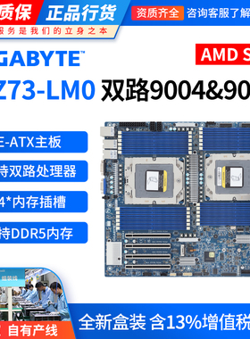 技嘉MZ73-LM0 LM1 LM2 双路霄龙EPYC服务器工作站主板 9004/9005