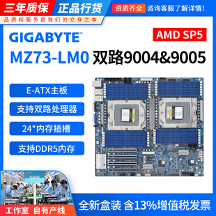 技嘉MZ73-LM0 LM1 LM2 双路霄龙EPYC服务器工作站主板 9004/9005