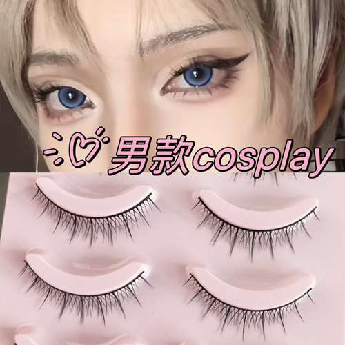短款整条自然妆新手眼睫毛cos