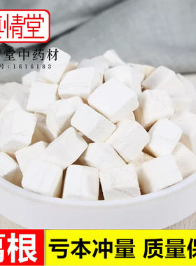 粉葛根野生纯天然正品葛根粉农家纯正野葛粉粉葛根可代餐
