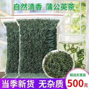 正品长白山蒲公英纯500g婆婆丁野生天然蒲公英茶非特级带干的根茶