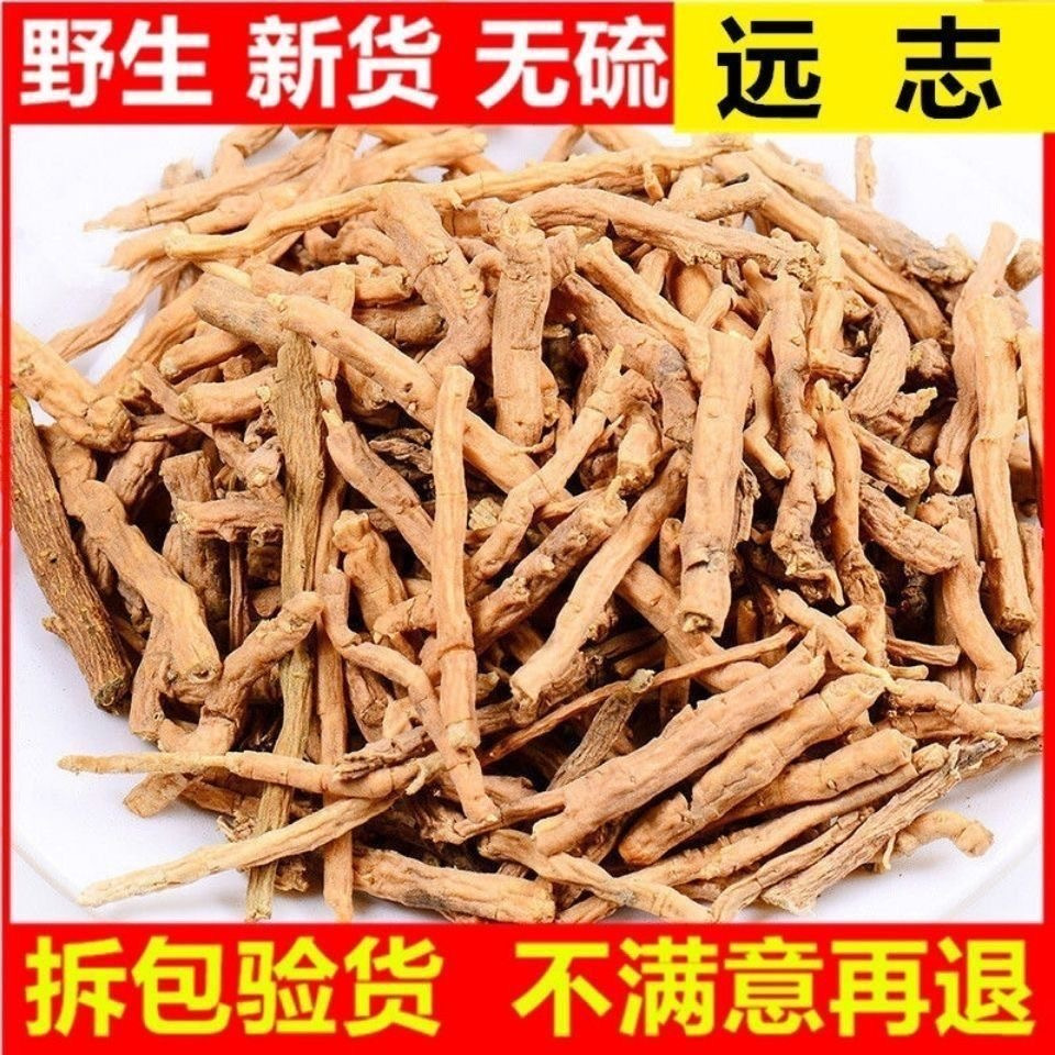 中药材远志 野生远志 远志肉 远志筒秦岭野生远志新货500克包邮