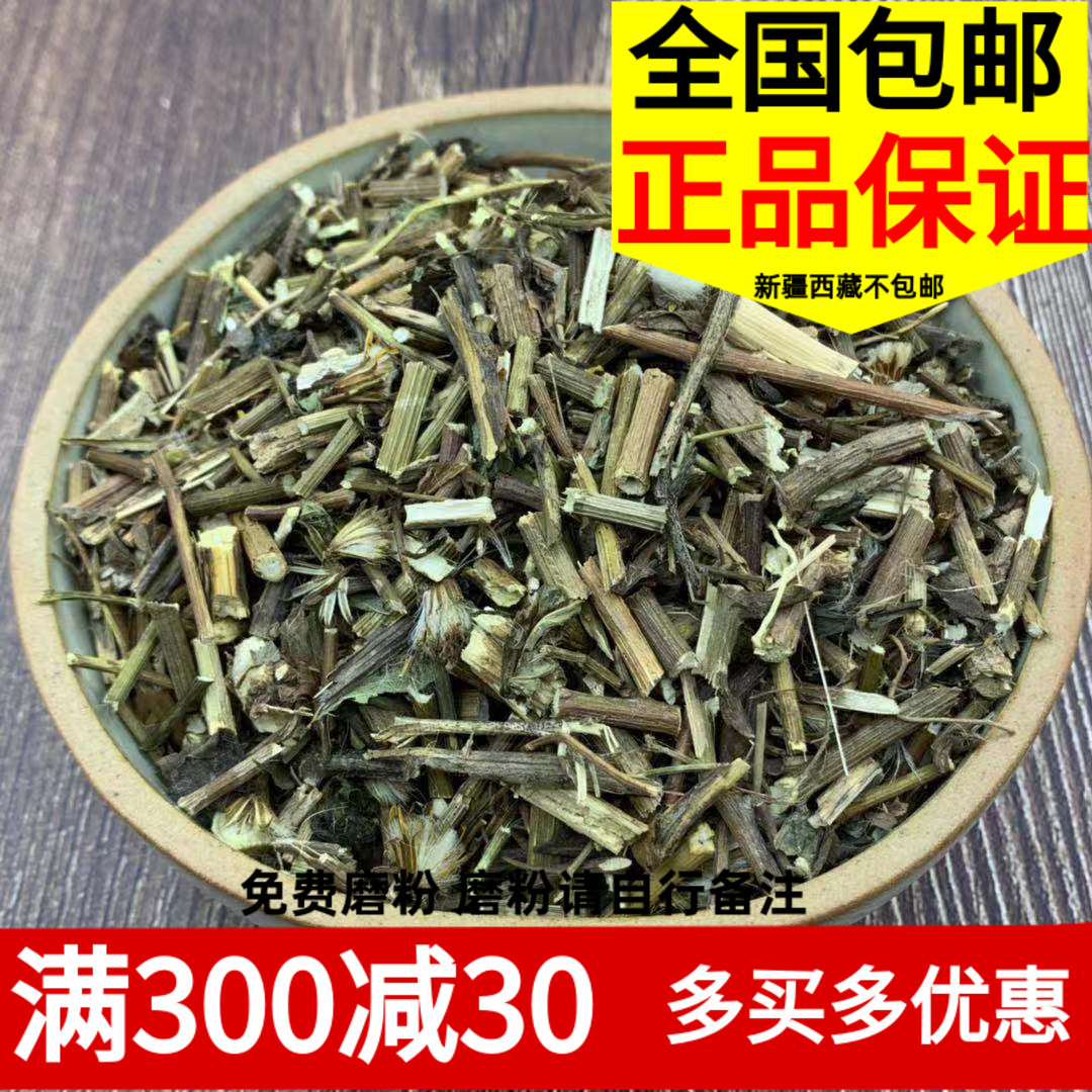 中药材千里光500克包邮