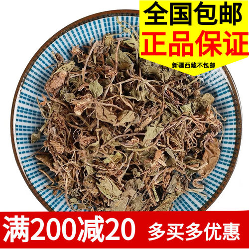 中药材积雪草500克包邮