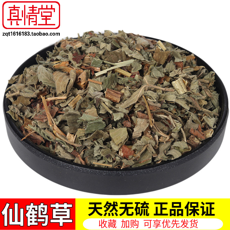 中草药优质野生仙鹤草龙牙草子母草500克图片