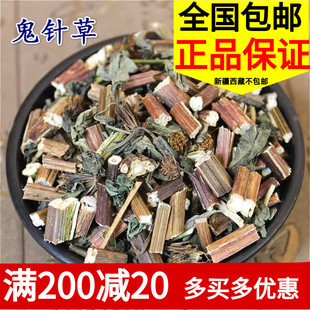 中药材新货鬼针草500克金盏银盘调压茶 免邮 鬼针草 三叶鬼针