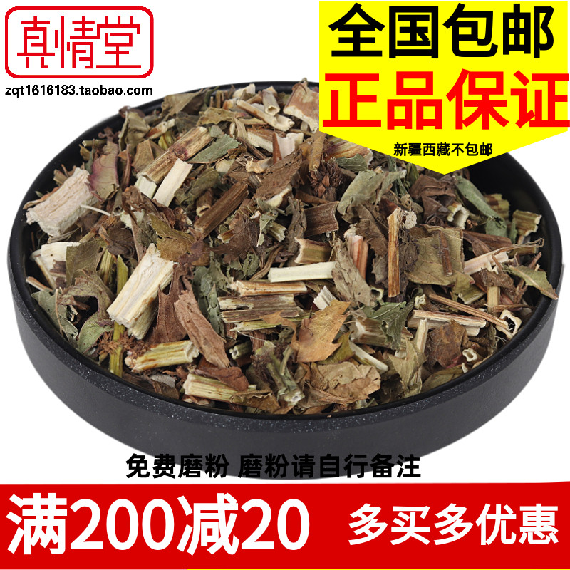 中药材 野生泽兰 正品泽兰叶 蛇王草 新鲜干货 散装 500克