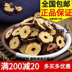 枣干枣片500g包邮无核脆枣干片红枣片枣圈零食500克