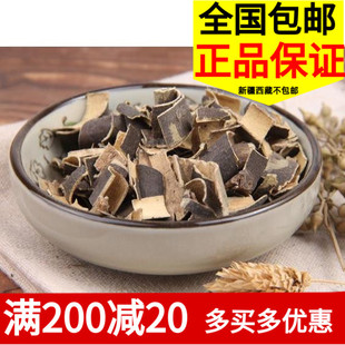 秦皮中药材 秦皮/秦白皮/蜡树皮/苦榴皮 500克 包邮