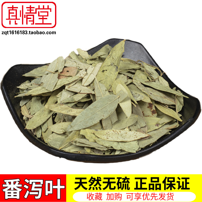 番泻叶500克脂叶番泻叶番泻叶包邮