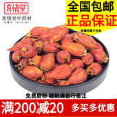 中药材特级纯天然栀子500克黄栀子枝子木丹栀子花茶免费磨粉 包邮