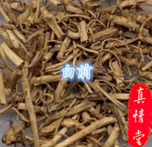 白前 别名水杨柳 鹅白前 草白前 白马虎