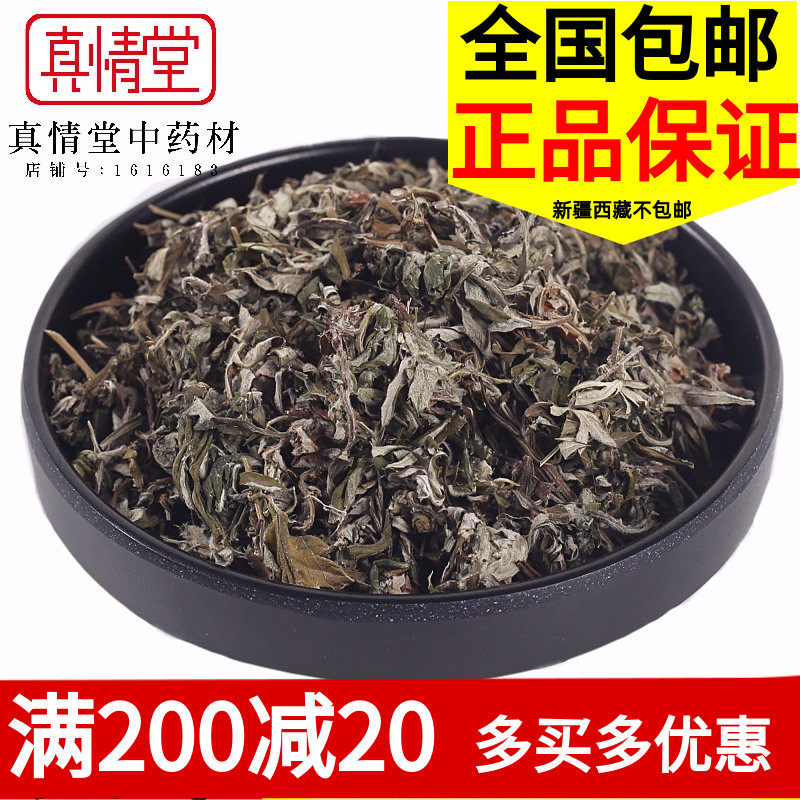 野生艾草艾叶药用 泡脚 山野草药 可搭配红花 斤包邮