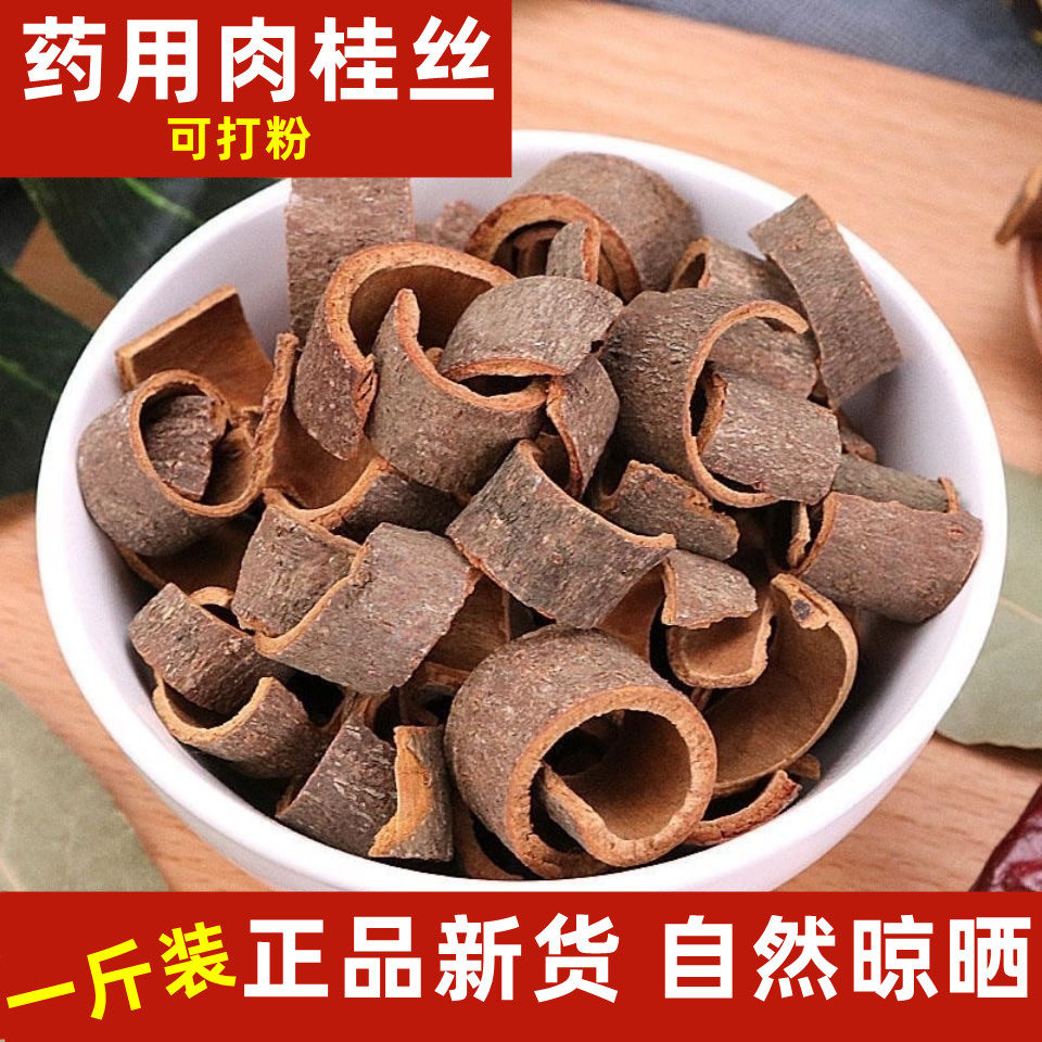 广西肉桂丝散装正品新货足干图片