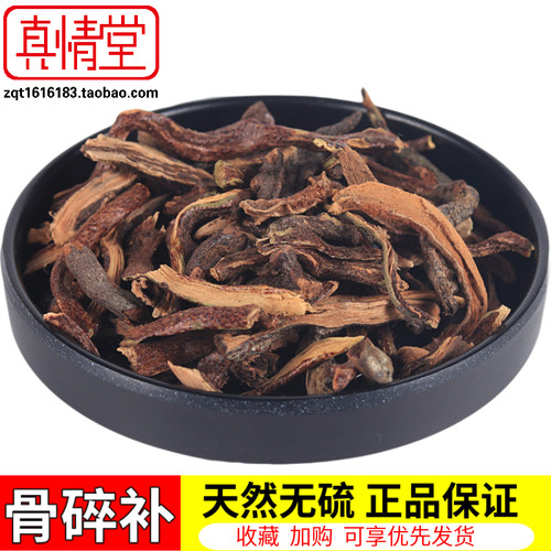 正品骨碎补中药材野生