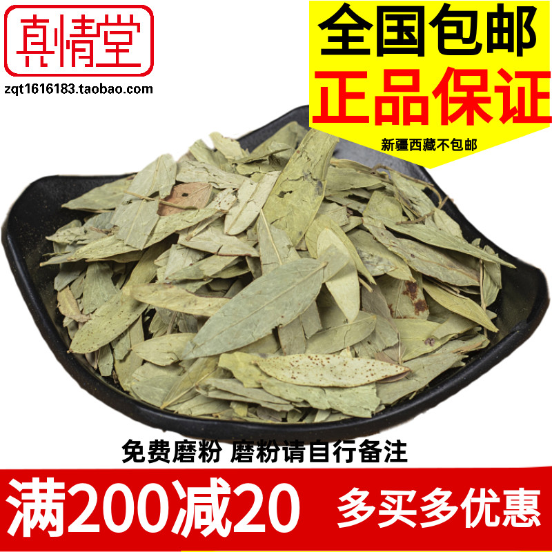 番泻叶500克脂叶番泻叶番泻叶包邮