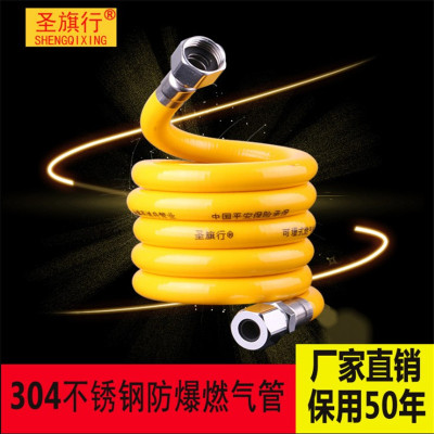 304不锈钢防爆管用气安全首选