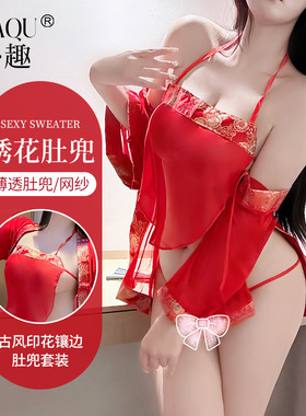 性感肚兜女款2025国风高级感纯欲风红色吊带睡裙家居服新娘套装