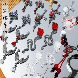 黑暗与蛇枪黑色蛇半镯玫瑰剑合金吊坠DIY串珠手链项链饰品配件