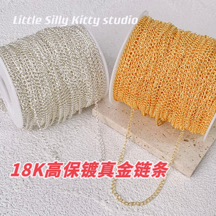 18k金保色包金基础延长链金银色饰品链diy串珠手链项链尾链材料
