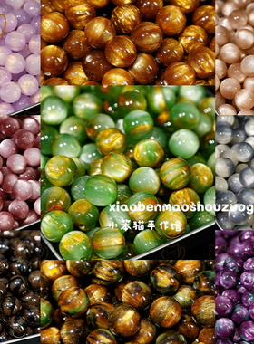 【秋日序曲】10mm琉璃氛鎏金油化树脂圆珠散珠子diy串珠手链配件