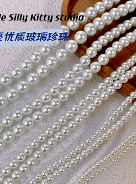 玻璃高亮仿珍珠diy串珠材料