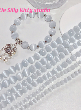 【白月光】清冷感猫眼石圆珠6-10mm散珠diy串珠饰品手链项链材料