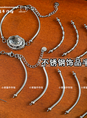 不锈钢不掉色半镯手链连接件