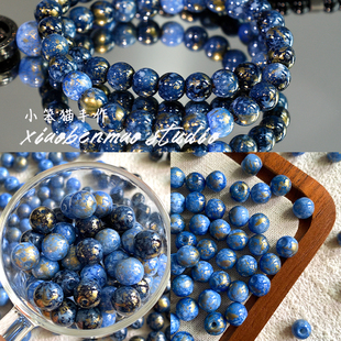 【梵高星空】琉璃洒金散珠子手工diy串珠手链项链手机链饰品配件