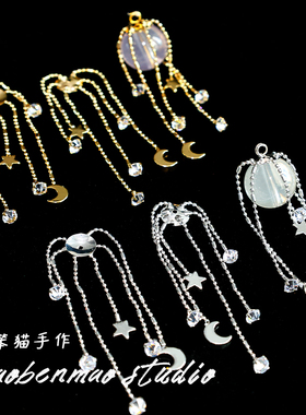 「星月神话」梦幻五角星月亮流苏帽盖diy手作串珠耳环材料配件