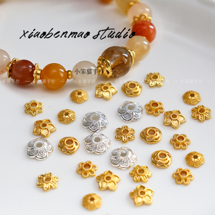 古法铜镀高保哑金镂空花托珠托花帽垫片隔片diy手链珠饰品配件