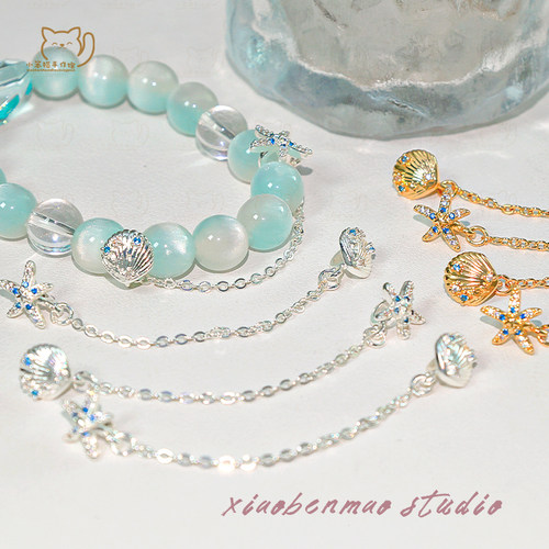 强保色海星贝壳铜吊坠安全链