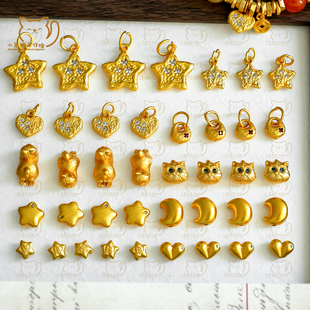 强保色铜镀沙金星星月亮爱心五角星小猫隔珠diy手链项链吊饰配件